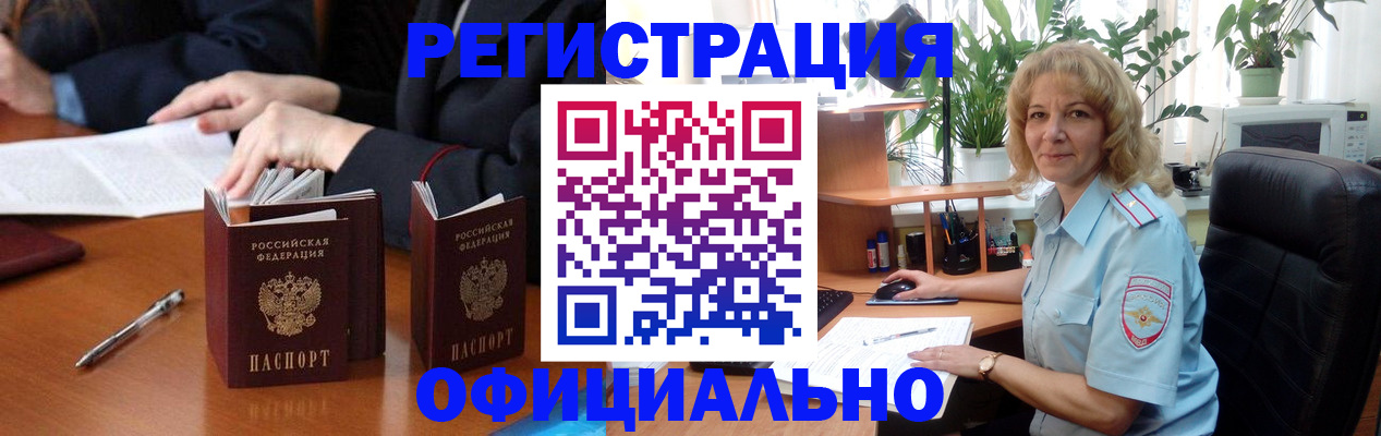 прописка для школы в Тырныаузе