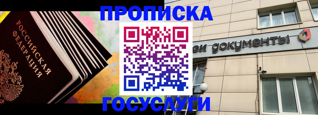 временная регистрация гарантия в Тырныаузе