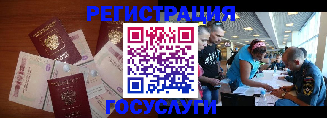 прописка ребенка в Тырныаузе